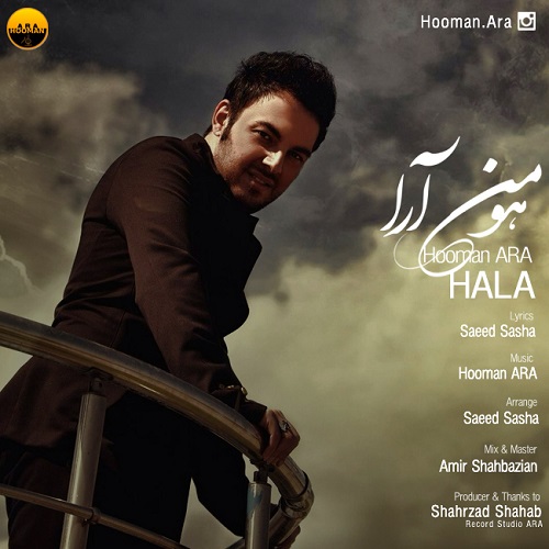 دانلود آهنگ ﻿حالا